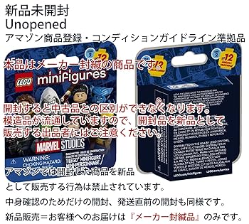 かな様ご確認用です(^-^) LEGO®︎71039：レゴ®ミニフィギュア マーベルシリーズ2 新